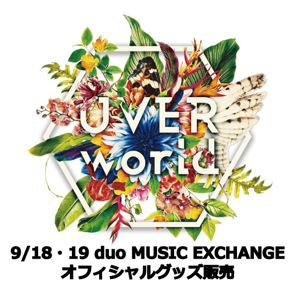 【グッズ】9/18・19 duo MUSIC EXCHANGE公演