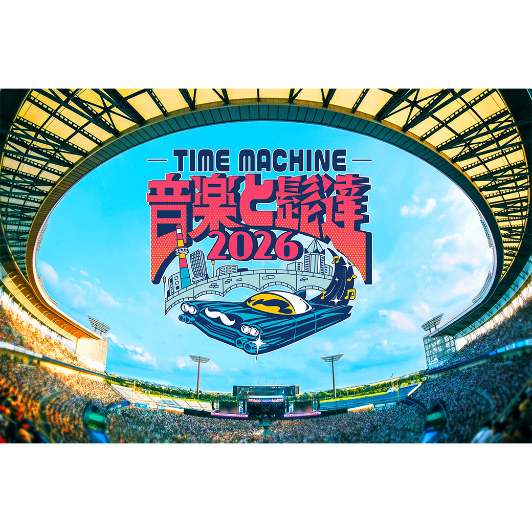 【フェス】 ⾳楽と髭達2026-TIME MACHINE- 出演決定