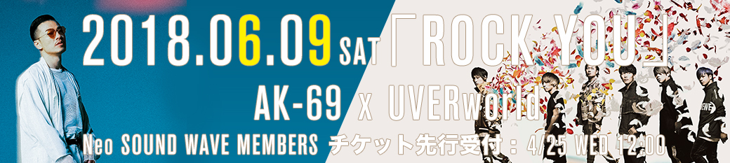 【LIVE】6月9日 「ROCK YOU」出演決定＆チケット先行予約受付開始のお知らせ