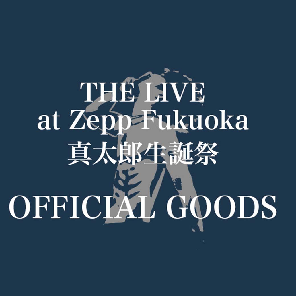 【オフィシャルグッズ】UVERworld “THE LIVE” at Zepp Fukuoka（真太郎生誕祭）
