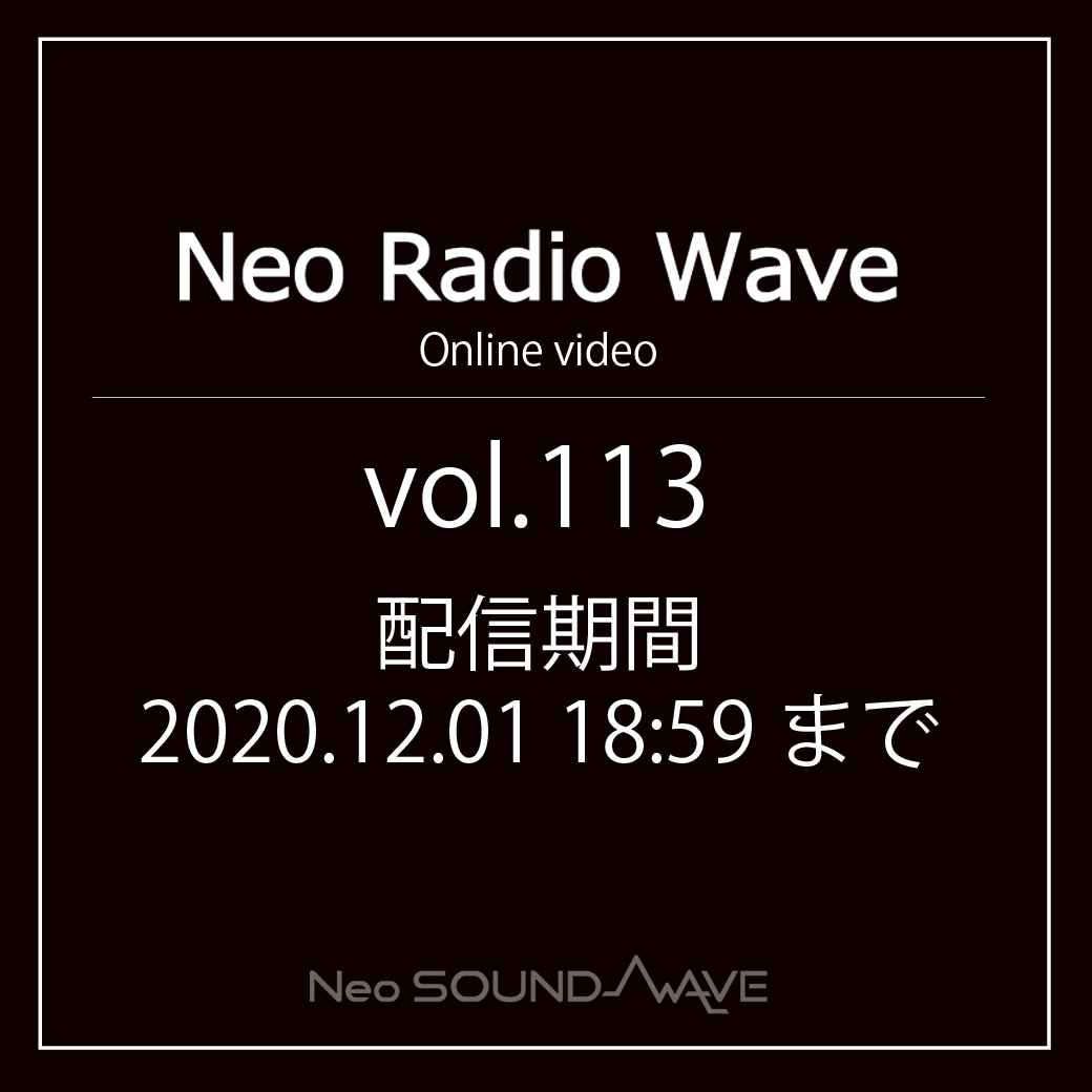 【NRW vol.113】online video ver. 配信中