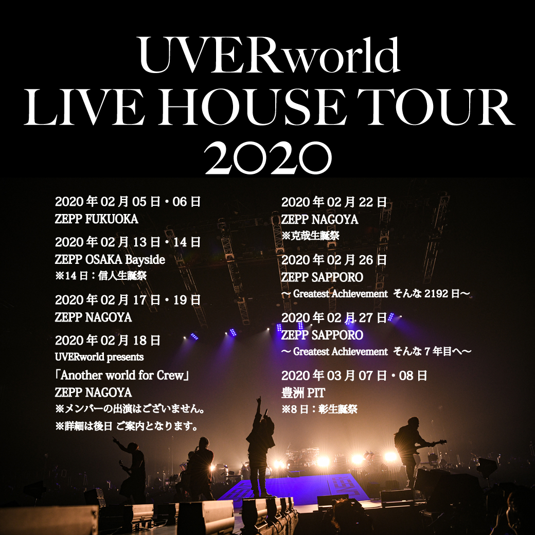 【LIVE】UVERworld LIVE HOUSE TOUR 2020 and more