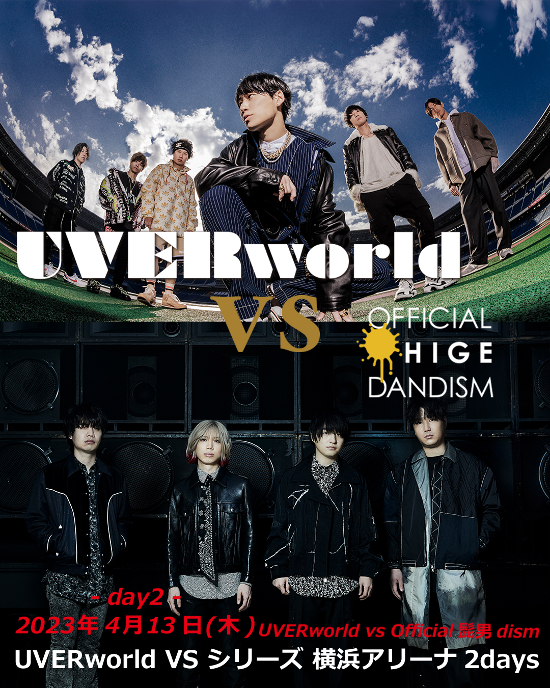 UVERworld vs Official髭男dism（UVERworld VS シリーズ 2days）