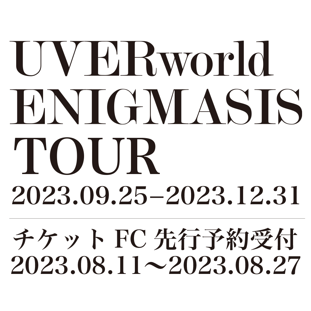 【チケット先行予約受付】UVERworld ENIGMASIS TOUR<8/11 21:30更新>