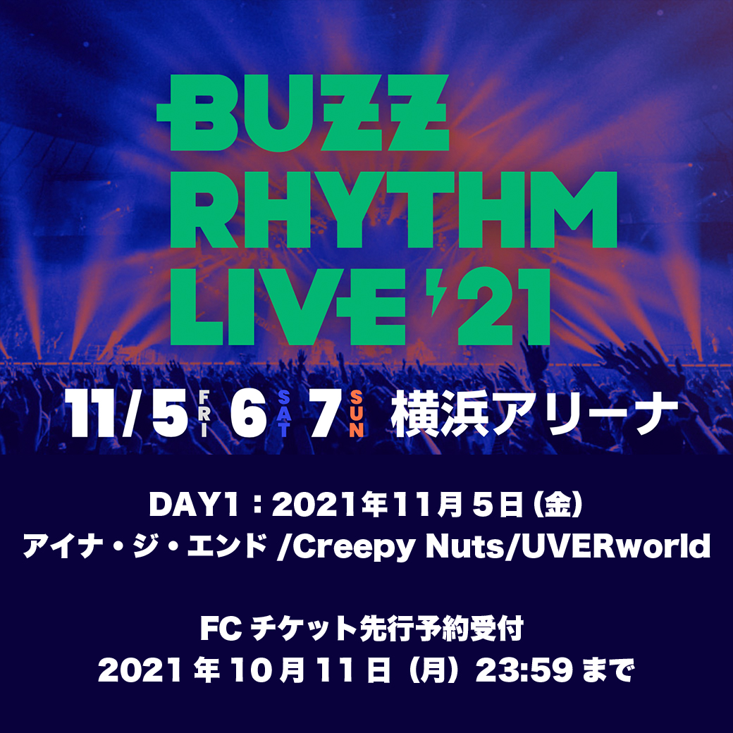 【LIVE/チケット先行予約受付】11月5日「バズリズム LIVE 2021」