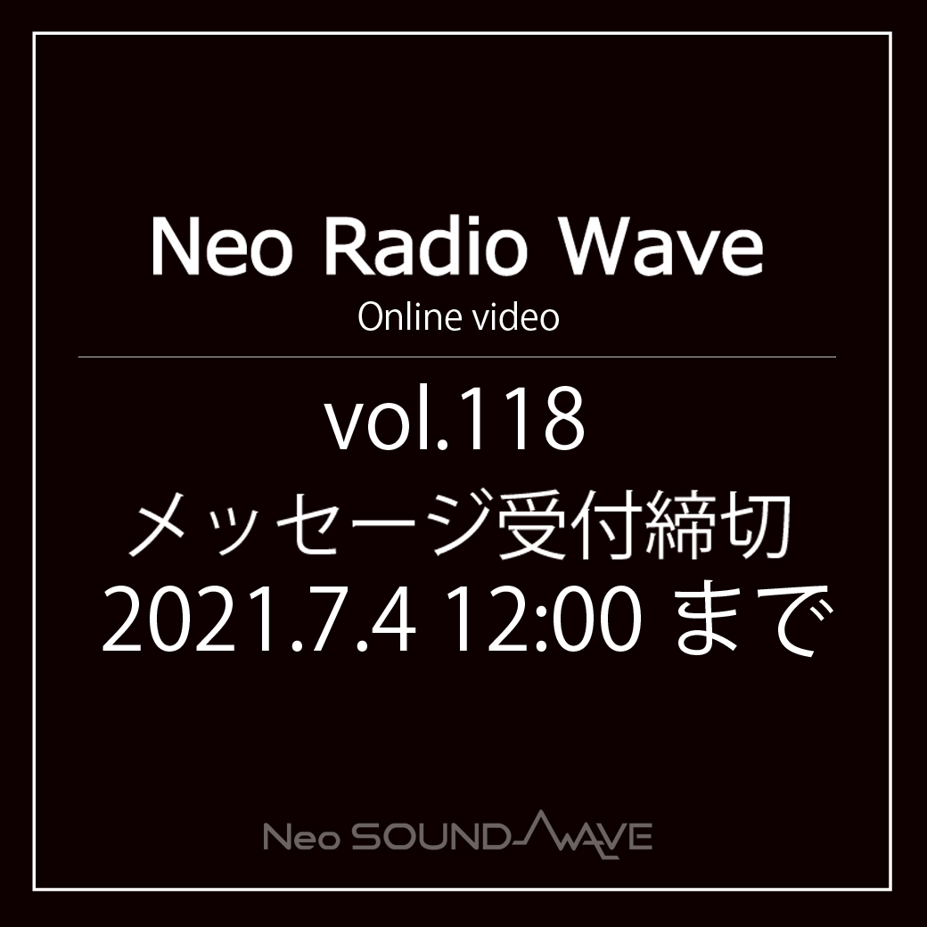 【NRW】メッセージ募集／Neo Radio Wave vol.118