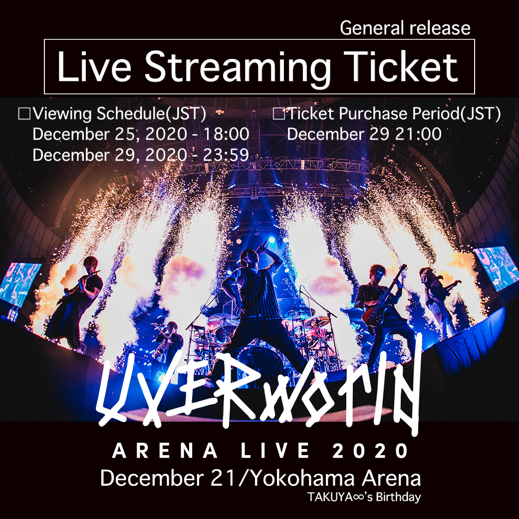 UVERworld ARENA LIVE 2020（General release）