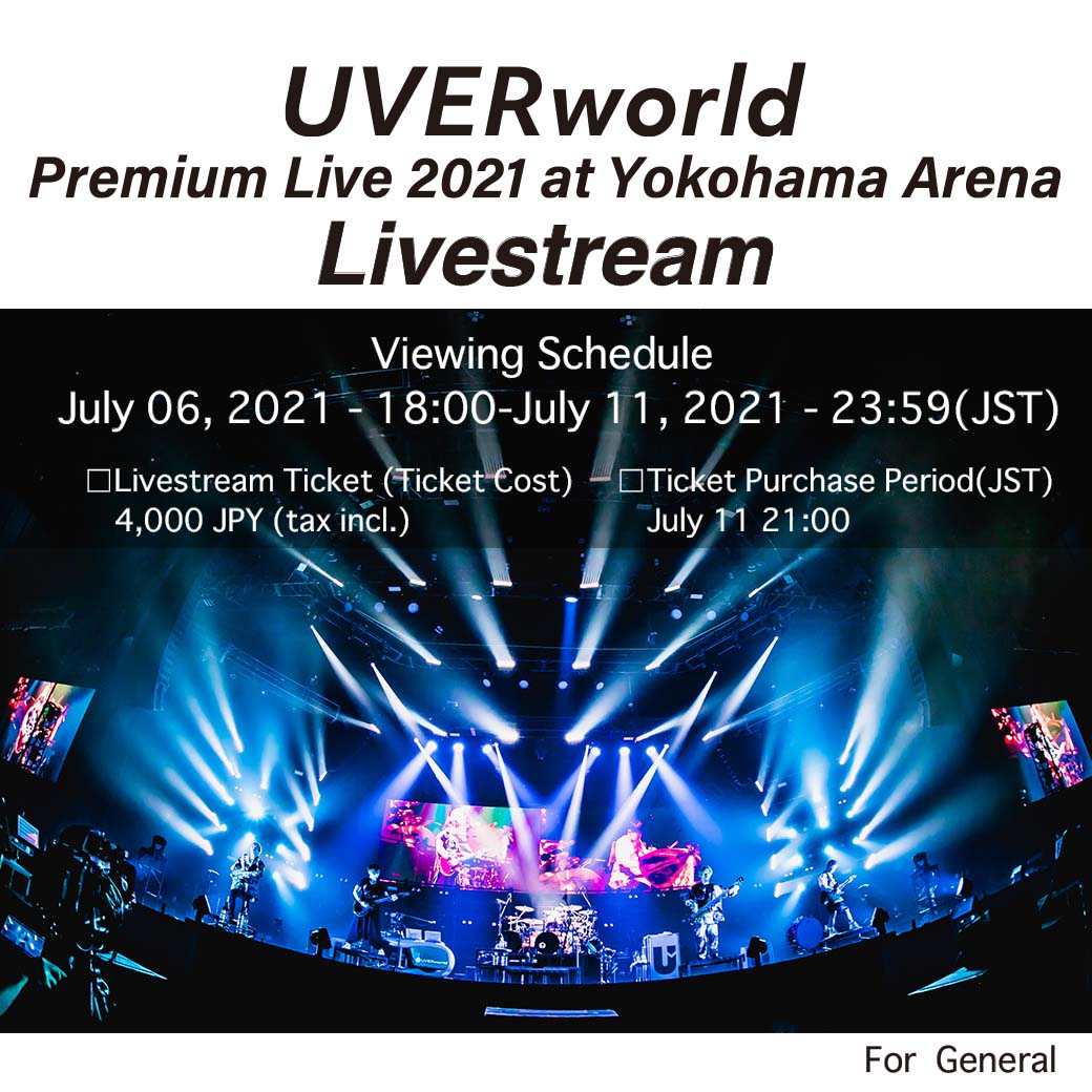 【配信決定】UVERworld Premium Live 2021 at Yokohama Arena（一般の方向けチケット販売）