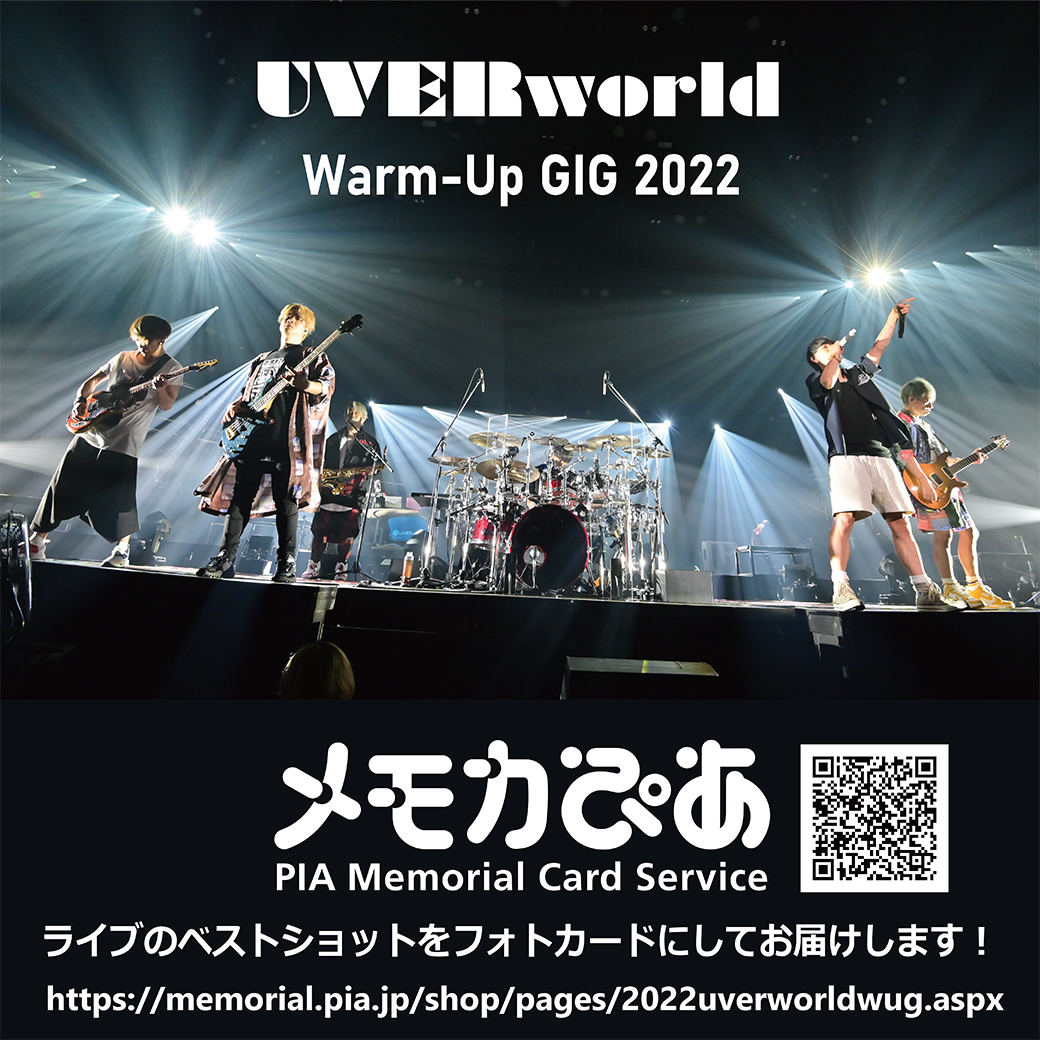 【メモカぴあ】UVERworld Warm-Up GIG 2022