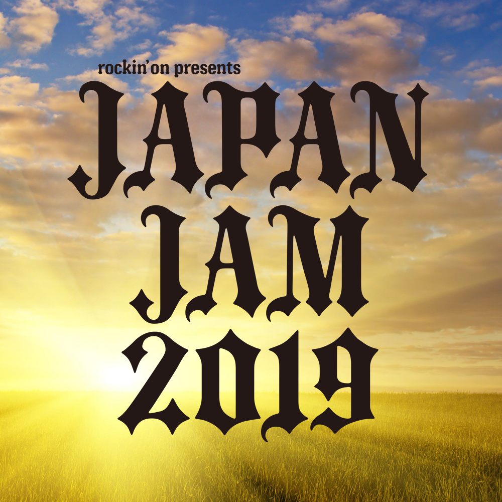 【フェス】rockin'on presents 「JAPAN JAM 2019」出演決定