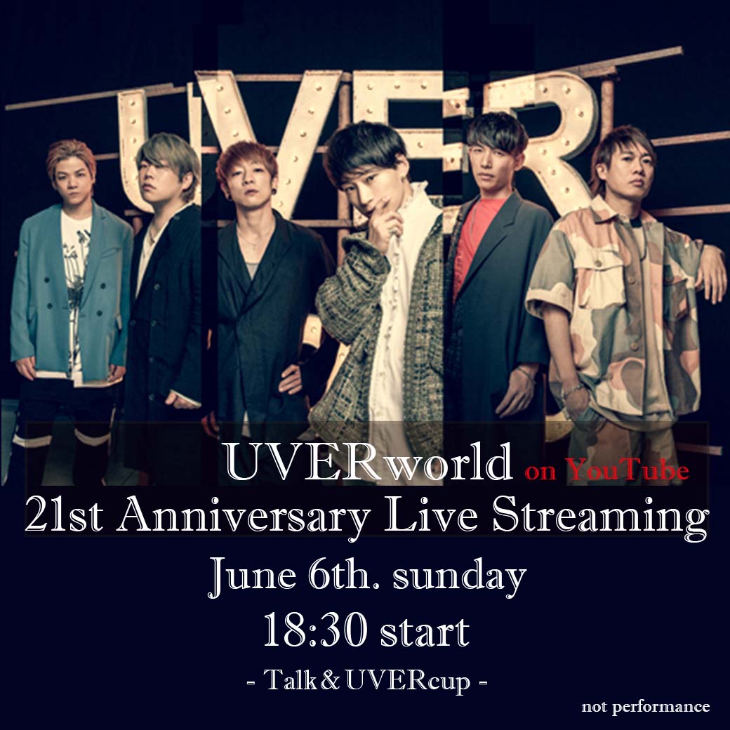 【YouTube生配信】UVERworld 21st Anniversary Live Streaming（7/10までアーカイブ公開）