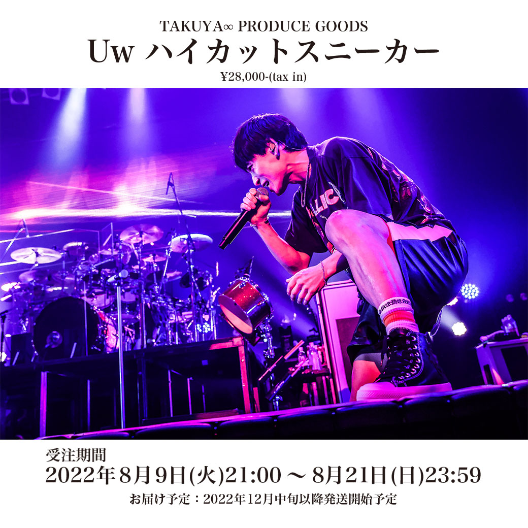 【通信販売受付開始】TAKUYA∞ Produce 「Uw ハイカットスニーカー」