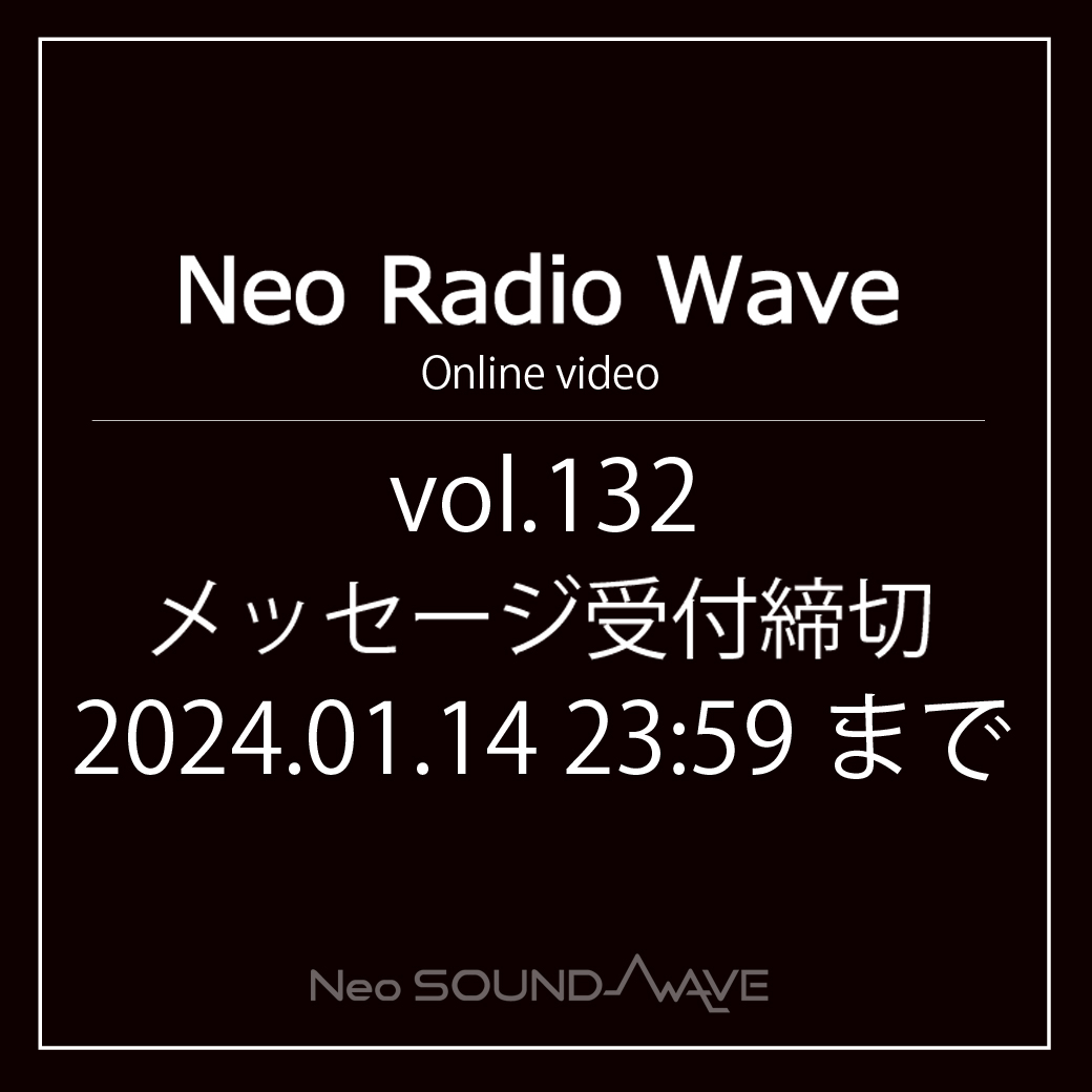 【NRW】メッセージ募集／Neo Radio Wave vol.132