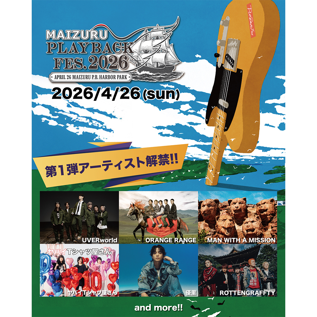 【フェス】MAIZURU PLAYBACK FES.2026 出演決定