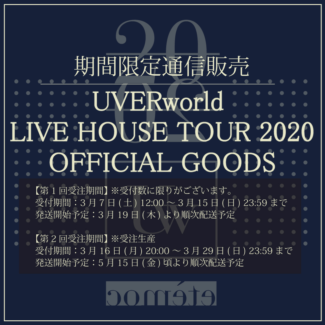 【グッズ通信販売】LIVE HOUSE TOUR 2020