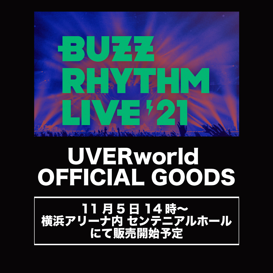 【オフィシャルグッズ】バズリズムライブ 2021/会場販売に関してのご案内