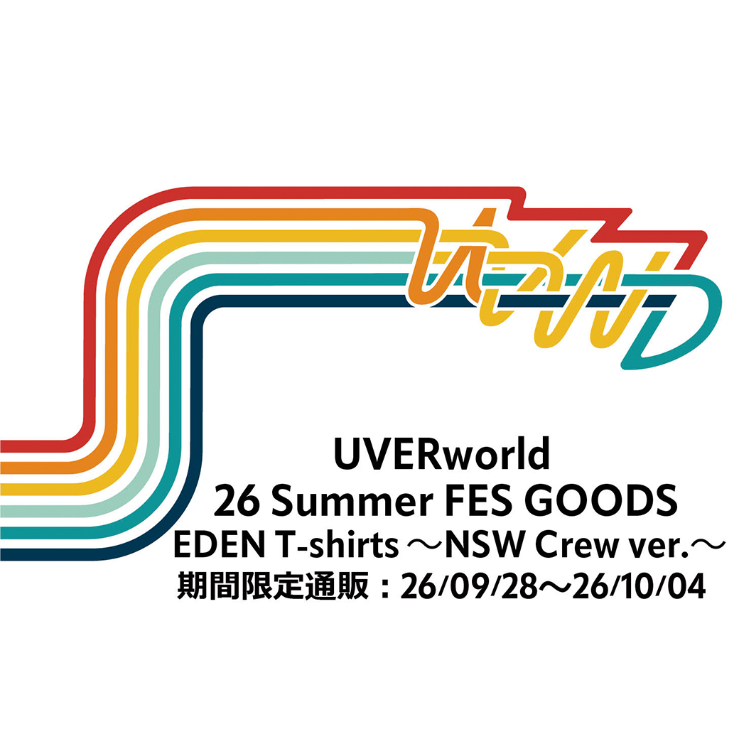 【郵購】UVERworld夏季 FES 新南威爾斯限量版 T 卹