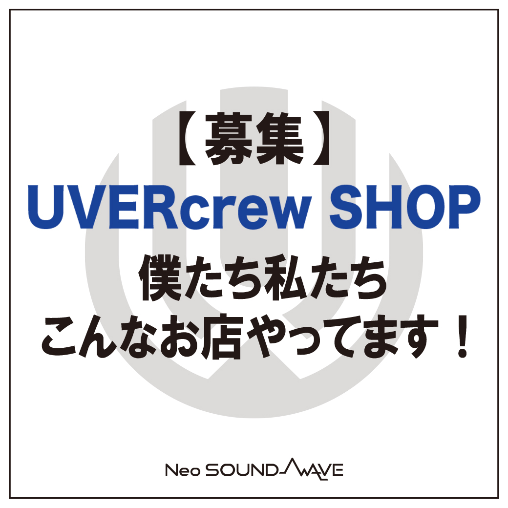 【募集】「僕たち私たちこんなお店やってます」情報