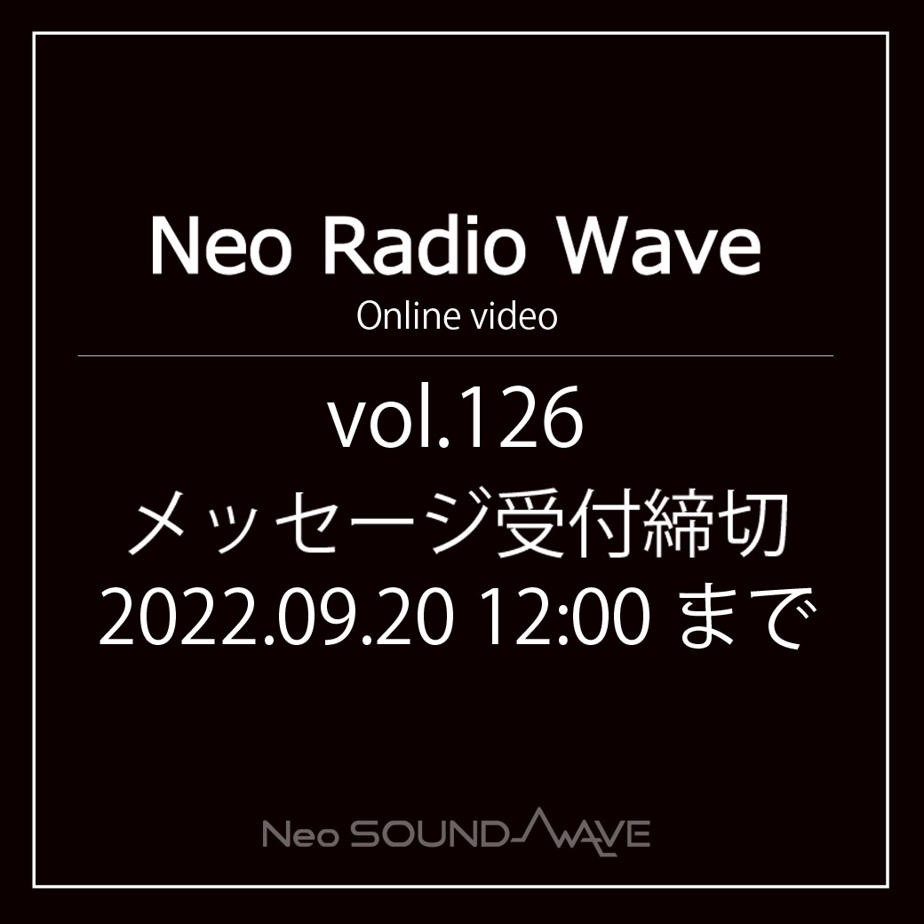 【NRW】メッセージ募集／Neo Radio Wave vol.126