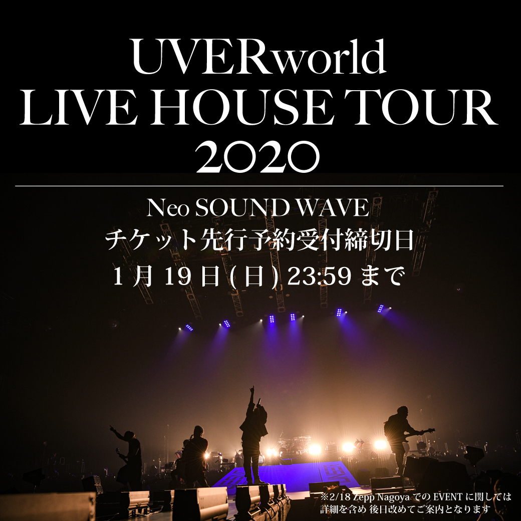 【本日受付最終日】★チケット先行予約受付★：UVERworld LIVE HOUSE TOUR 2020