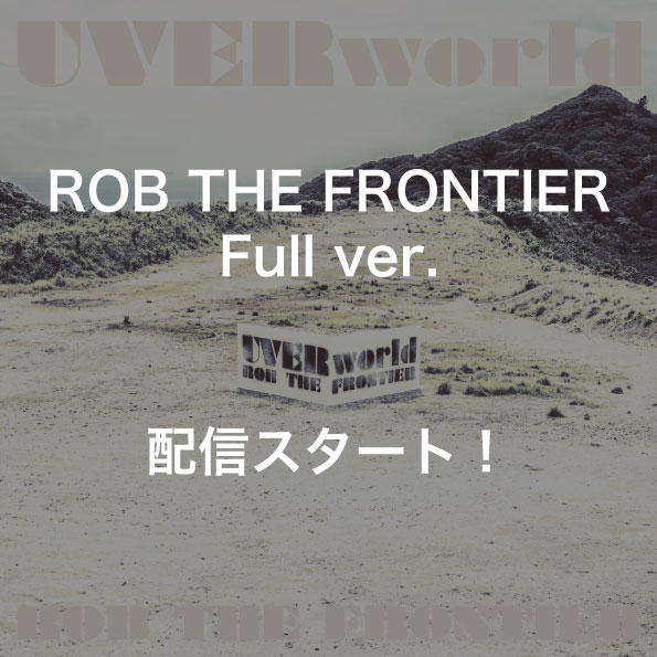 【Release】「ROB THE FRONTIER」本日リリース/フルバージョン配信開始