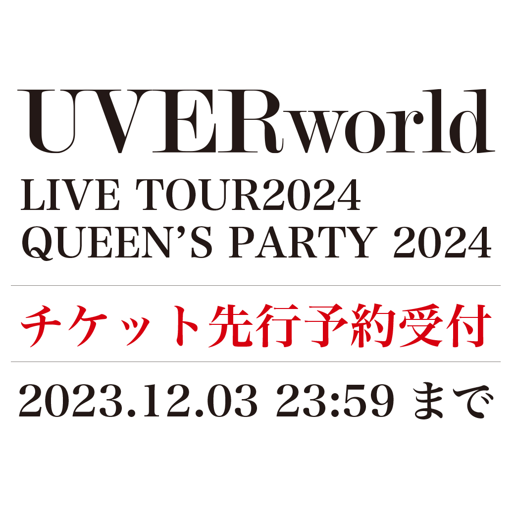 【チケット先行予約受付】UVERworld LIVE TOUR 2024 & 女祭りTOUR 2024