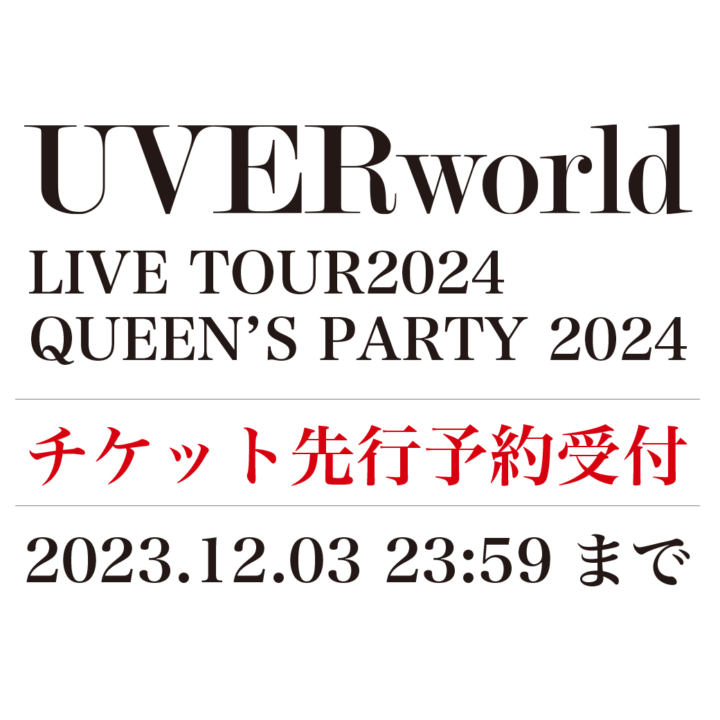 【チケット先行予約受付】UVERworld LIVE TOUR 2024 & 女祭りTOUR 2024