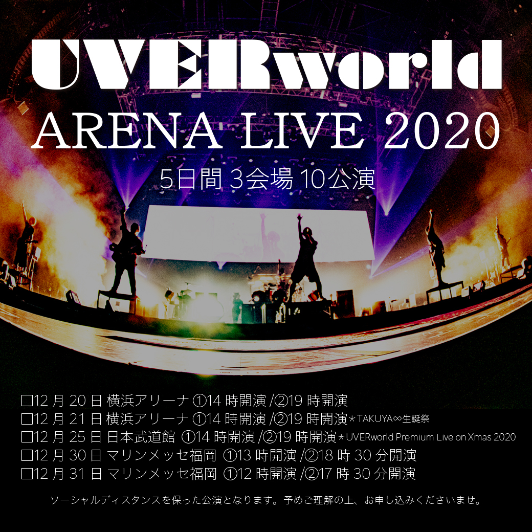 Uverworldオフィシャルサイト Neo Sound Wave