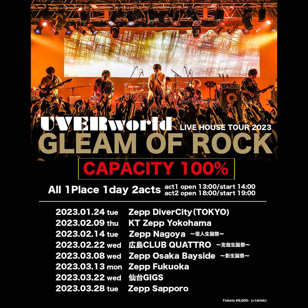 【チケット2次先行予約受付】UVERworld GLEAM OF ROCK