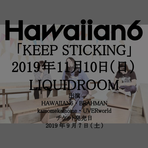 【LIVE】HAWAIIAN6企画「KEEP STICKING」出演決定