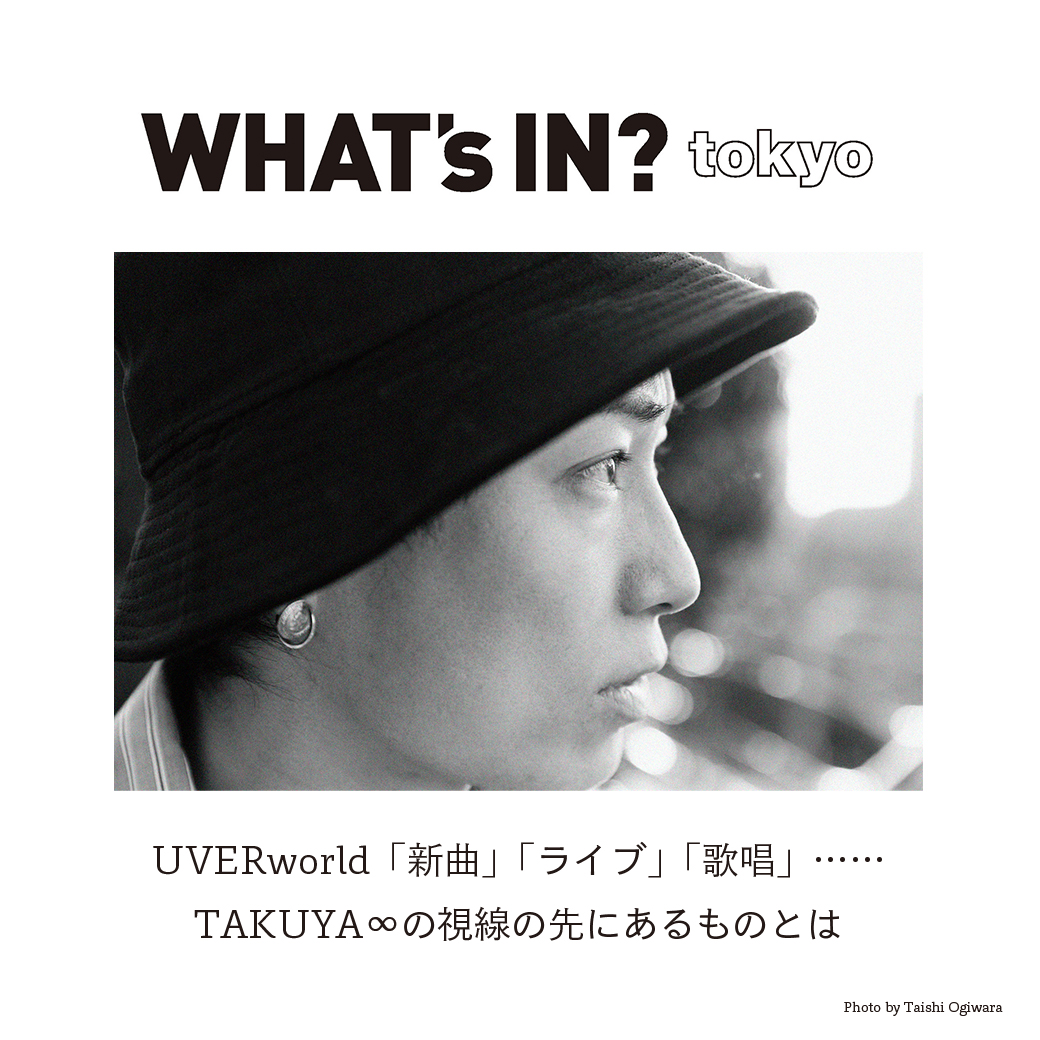 【Web】WHAT’s IN? tokyo/TAKUYA∞インタビュー