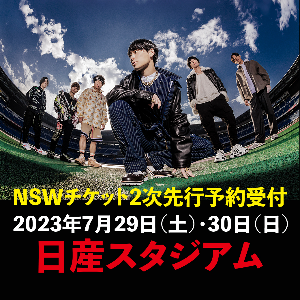 【2次先行予約受付】日産スタジアム公演チケット