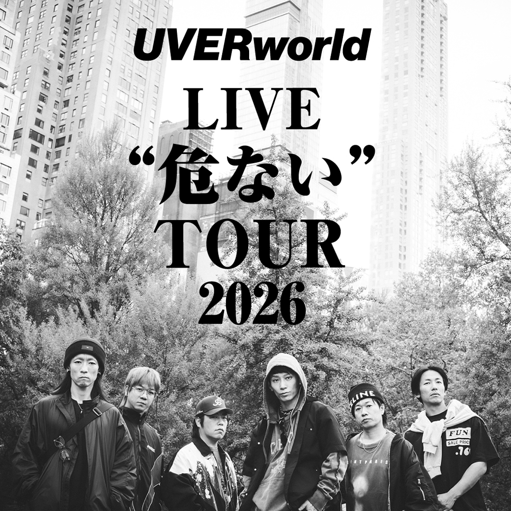 【LIVE】UVERworld LIVE “危ない” TOUR 2026 開催決定
