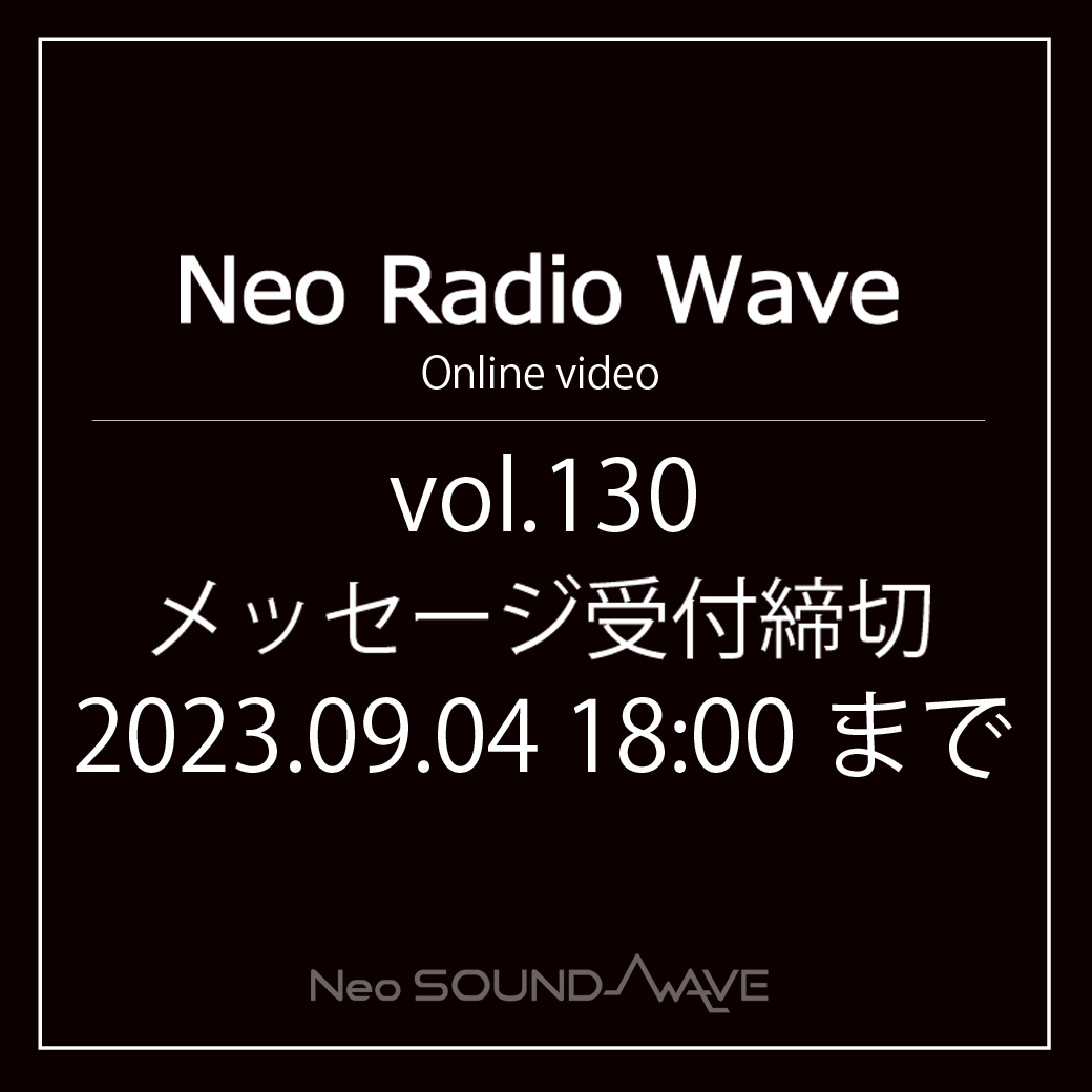 【NRW】メッセージ募集／Neo Radio Wave vol.130