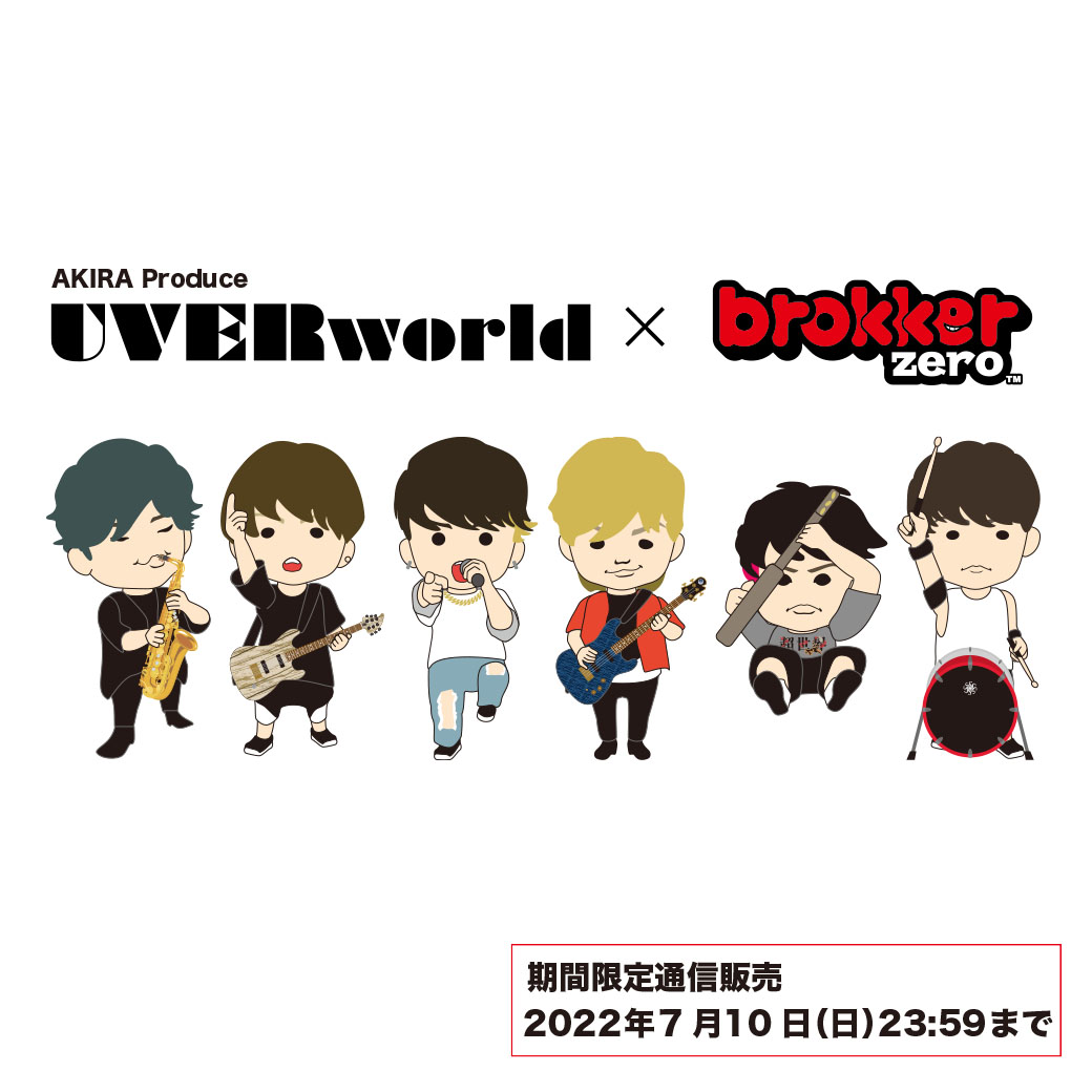 【彰 Produce 】UVERworld × brokker ZERO (7/1 期間限定通信販売スタート)