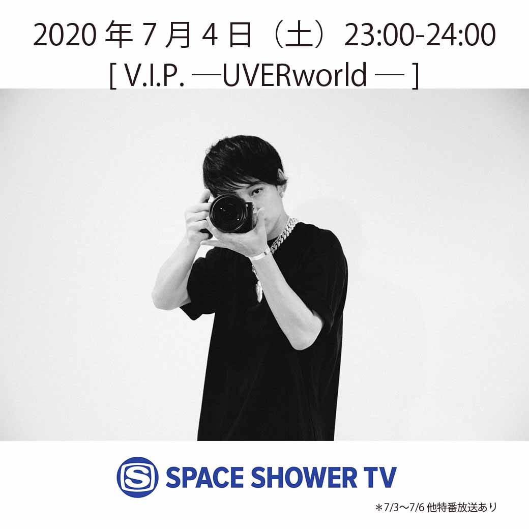 【スペースシャワーTV】V.I.P. ＆ 特番オンエア