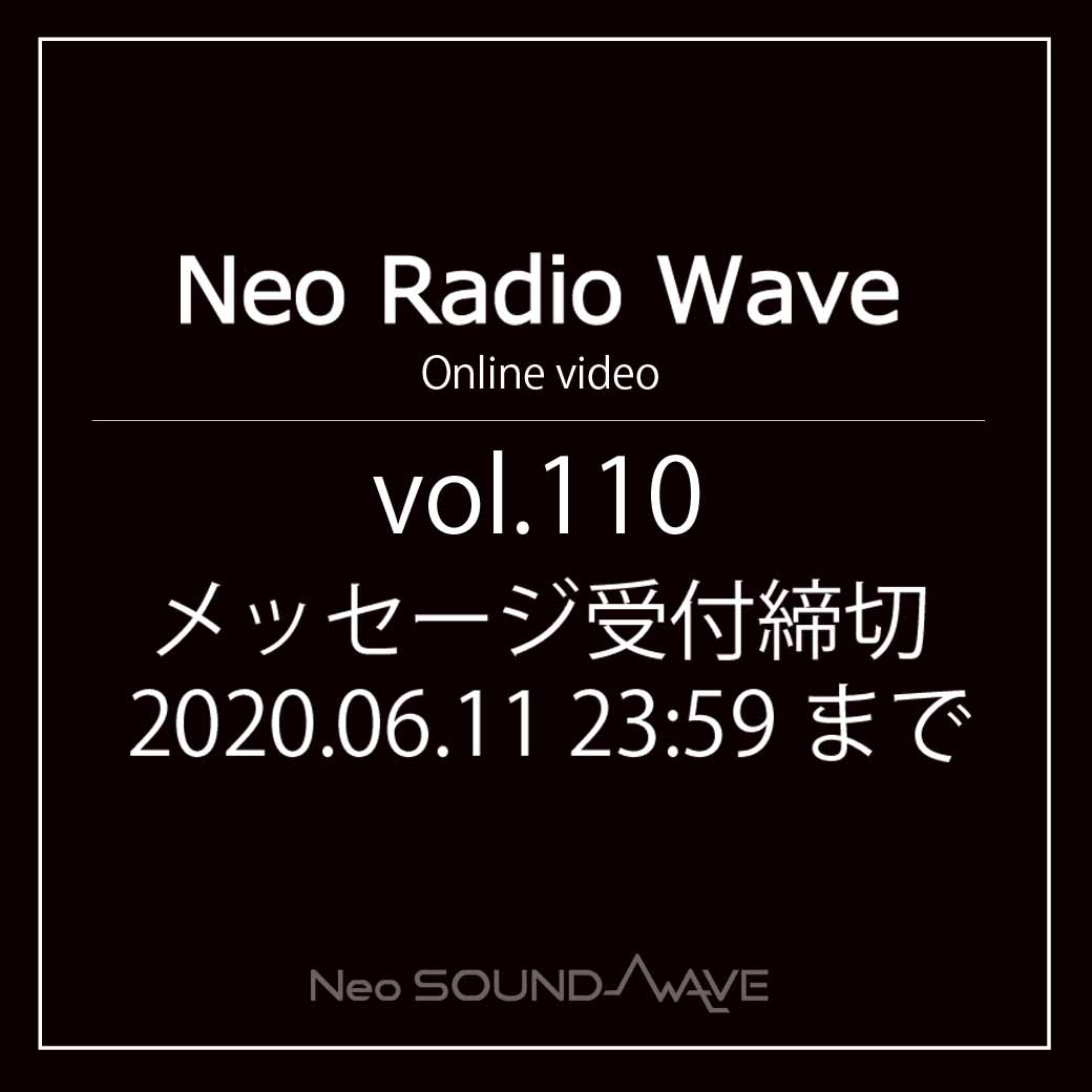 【NRW】メッセージ募集／Neo Radio Wave vol.110