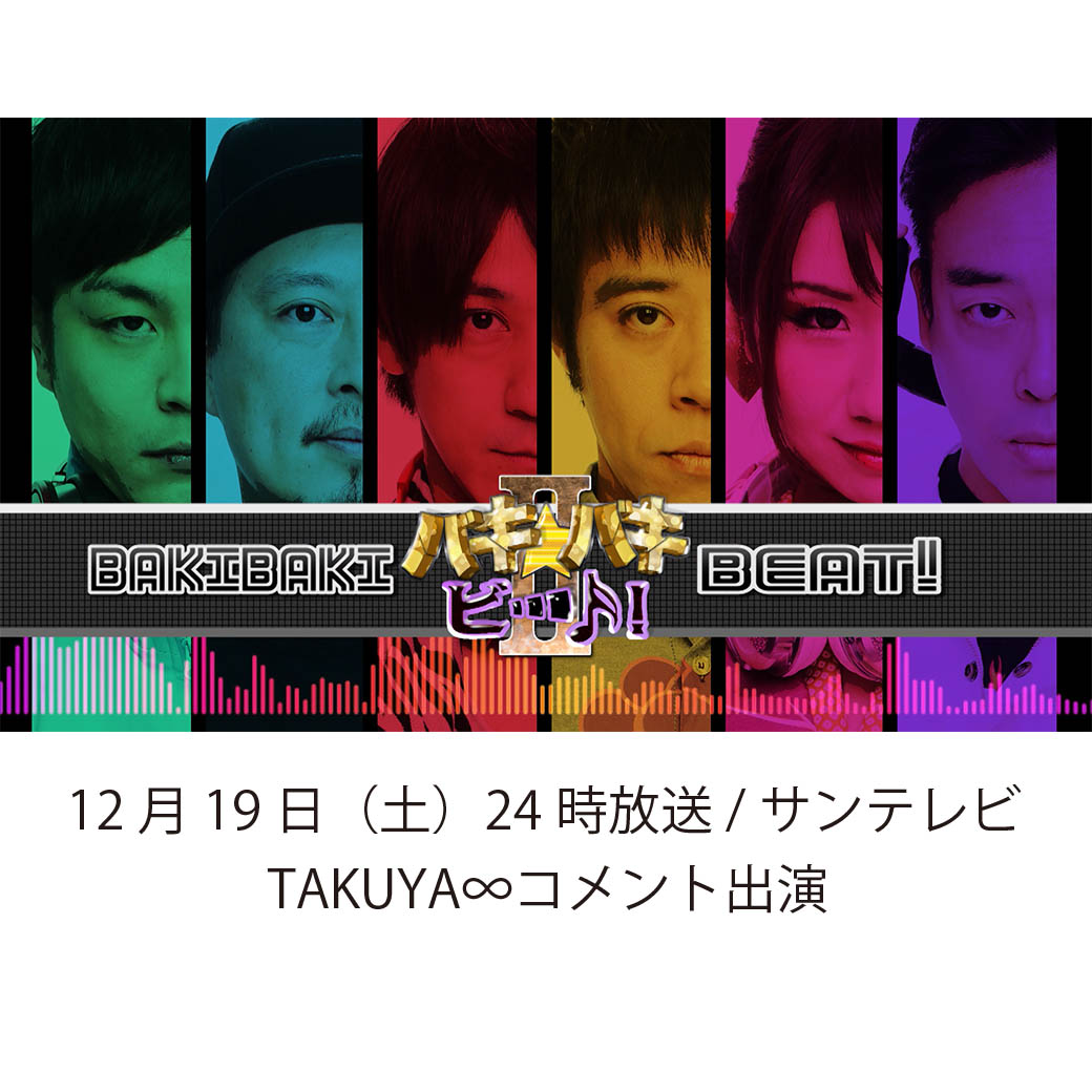 Uverworldオフィシャルサイト Neo Sound Wave