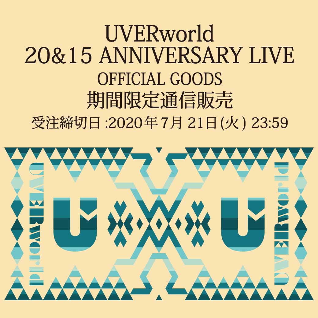 【グッズ通信販売】UVERworld 20&15 ANNIVERSARY LIVE（第2弾）/7月21日23時59分まで