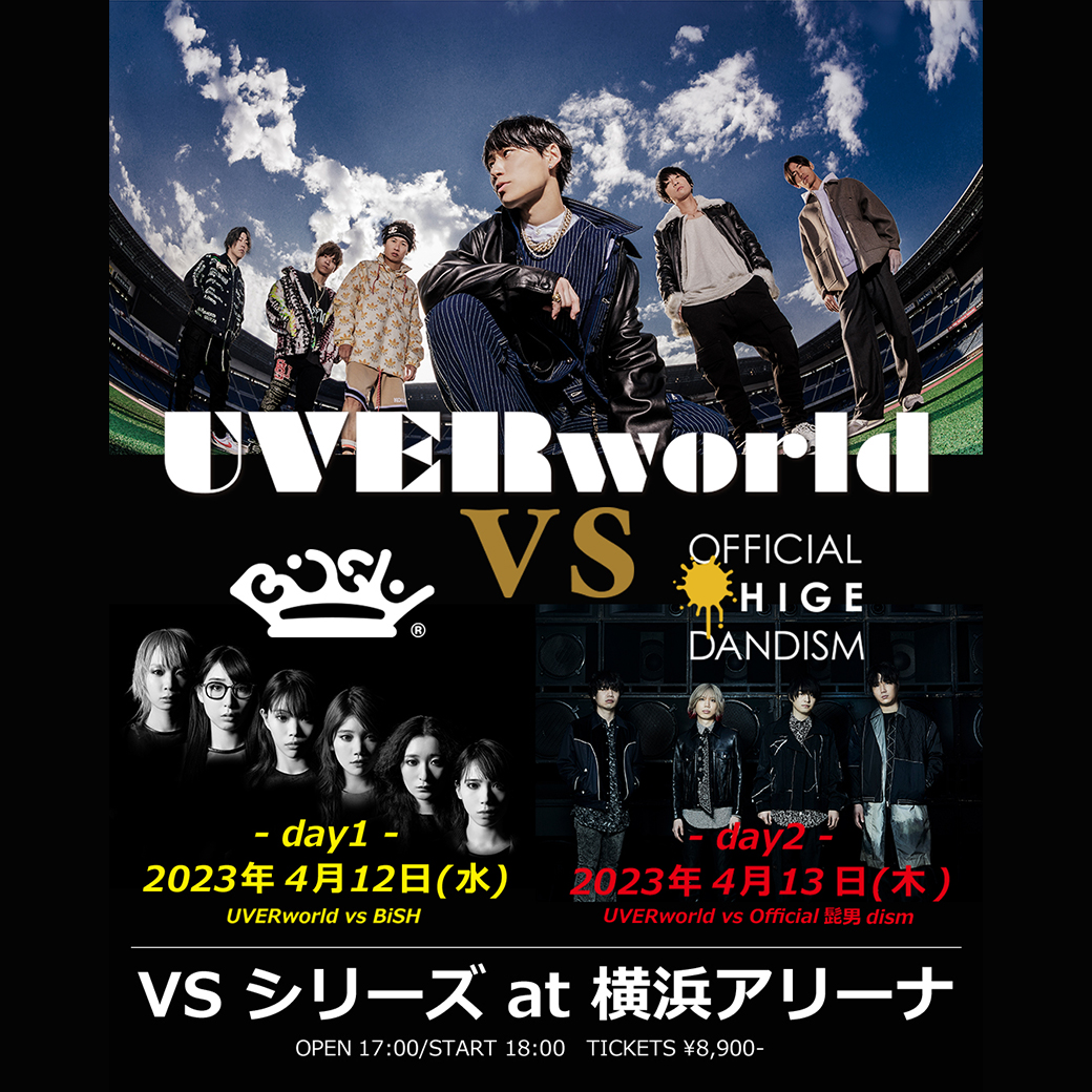 【LIVE】UVERworld VS シリーズ 2days 開催決定