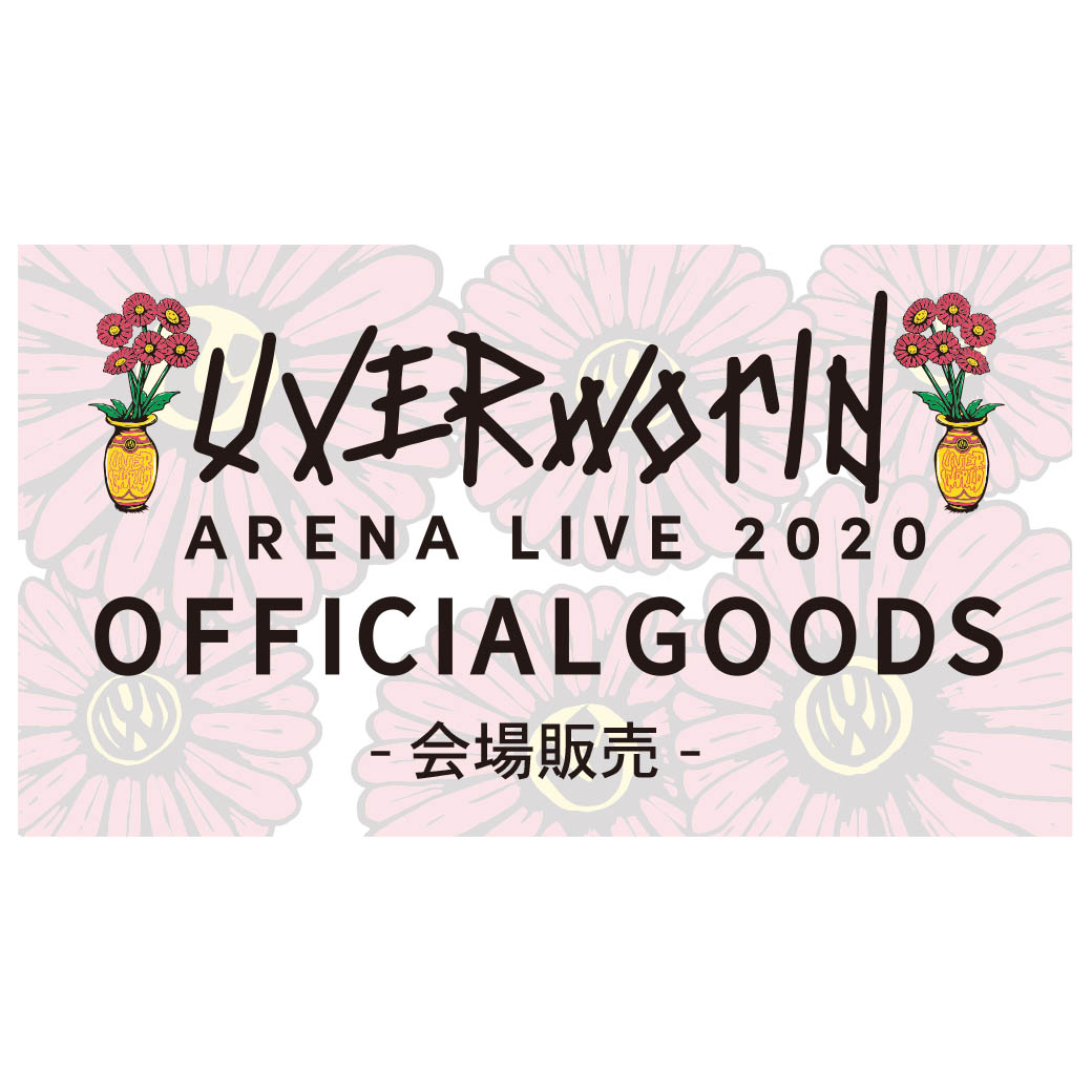 【グッズ会場販売】UVERworld ARENA LIVE 2020 オフィシャルグッズのご案内（12/23更新）