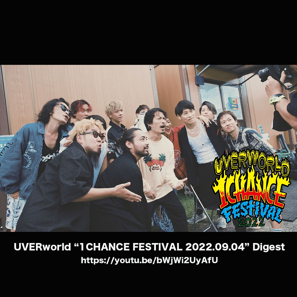 【YouTube】UVERworld “1CHANCE FESTIVAL 2022.09.04” Digest