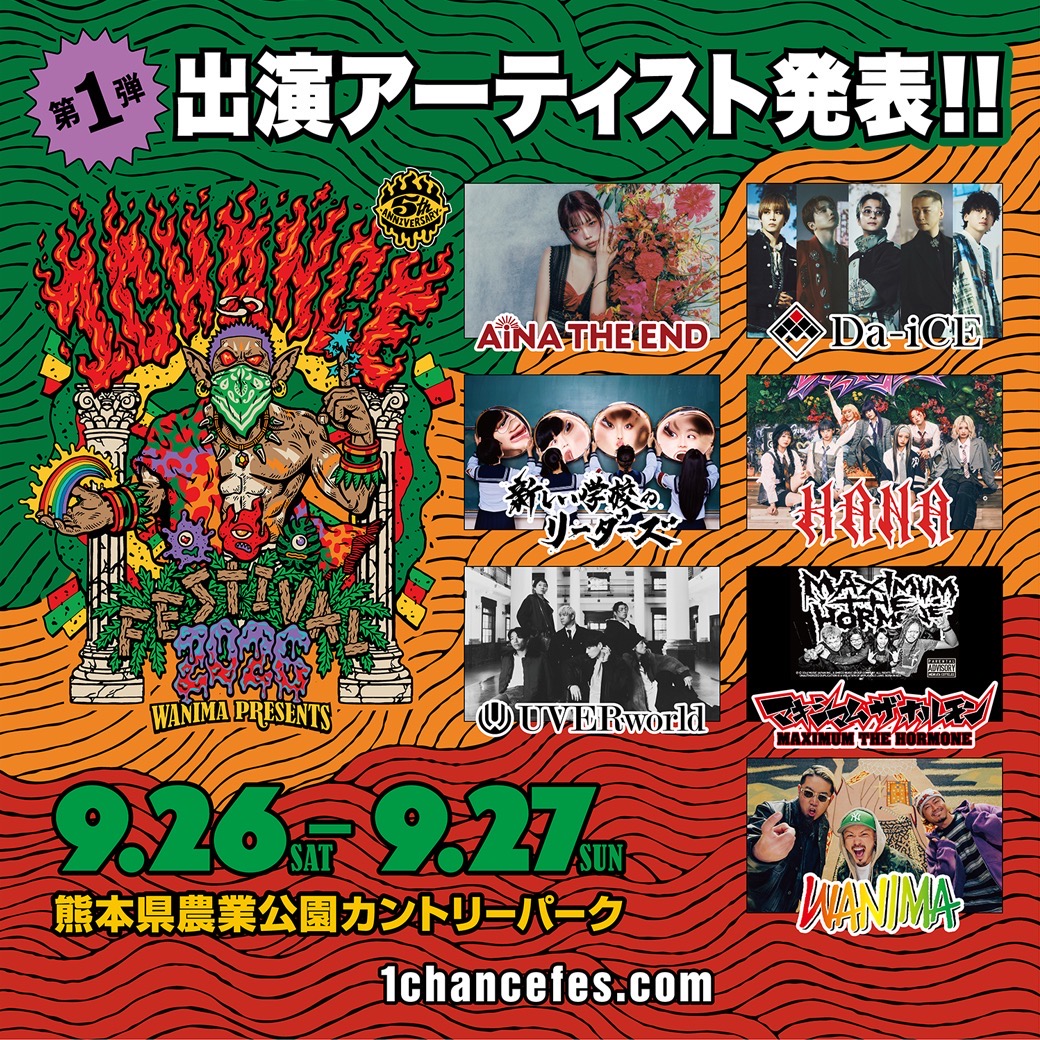 【フェス】WANIMA pre. 1CHANCE FESTIVAL 2026 出演決定