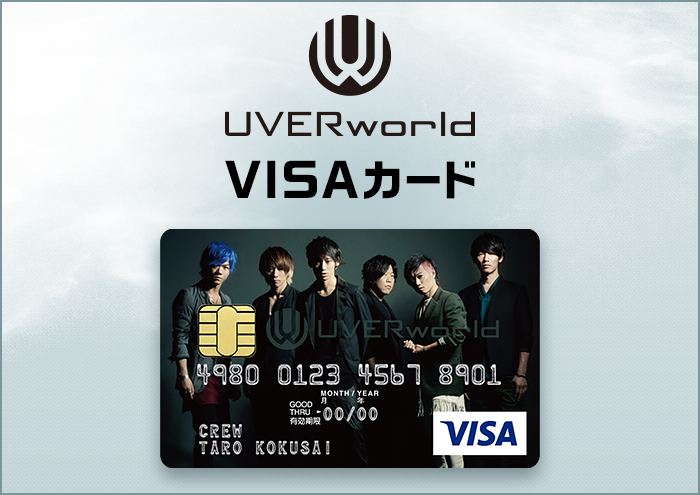 【UVERworld VISAカード】キャンペーンのお知らせ