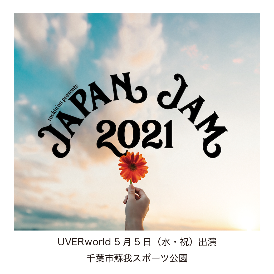 rockin'on presents JAPAN JAM 2021